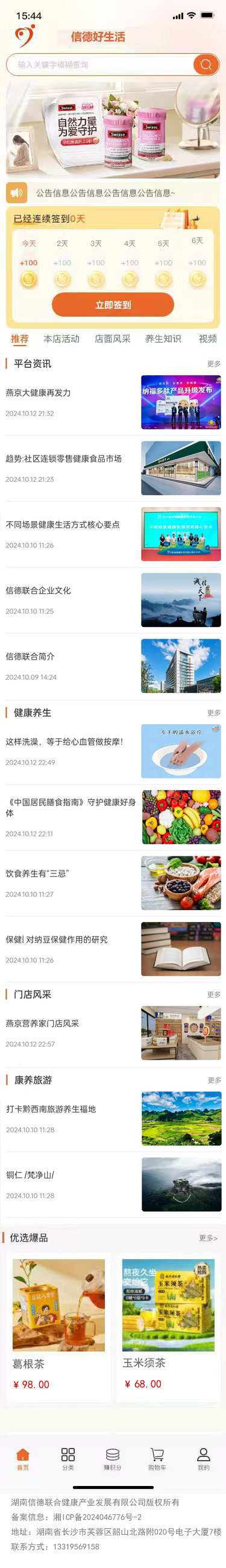 信德首页1.jpg